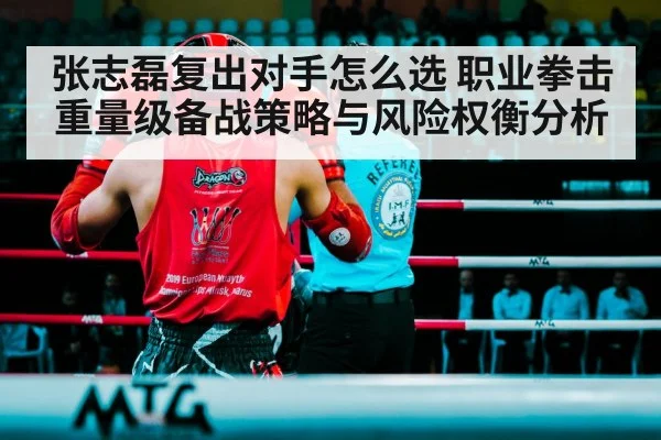 boxing fight ring